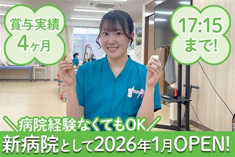 医療法人せいわ会の求人・転職情報