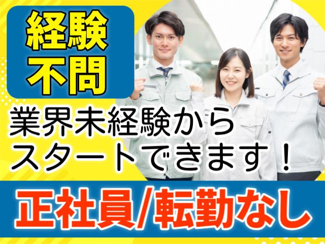 シンコー通商株式会社の求人・転職情報