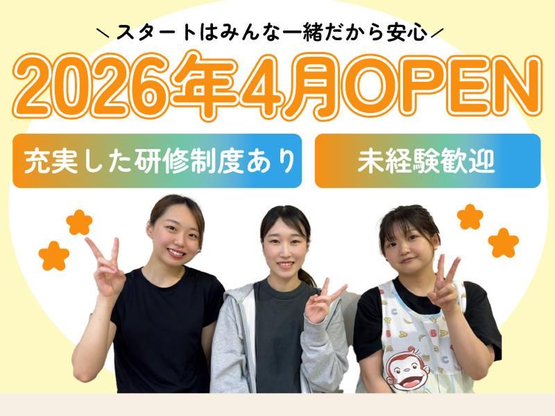 社会福祉法人紫水会　オーネスト福来の派遣求人情報