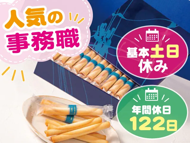 株式会社ヨックモッククレアのアルバイト・バイト求人情報
