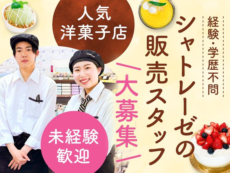 株式会社　サンパティの求人・転職情報