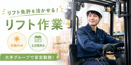 株式会社アイエス・スタッフ