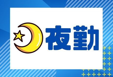 株式会社グロップの求人3