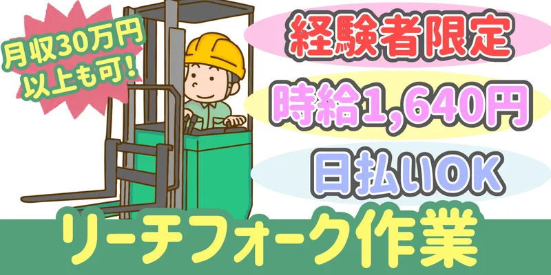シンリツAGS株式会社 加須営業所