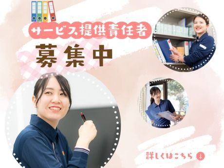 セントケア東京株式会社の求人・転職情報