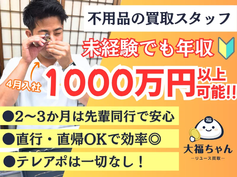 株式会社RKソリューションのアルバイト・バイト求人情報
