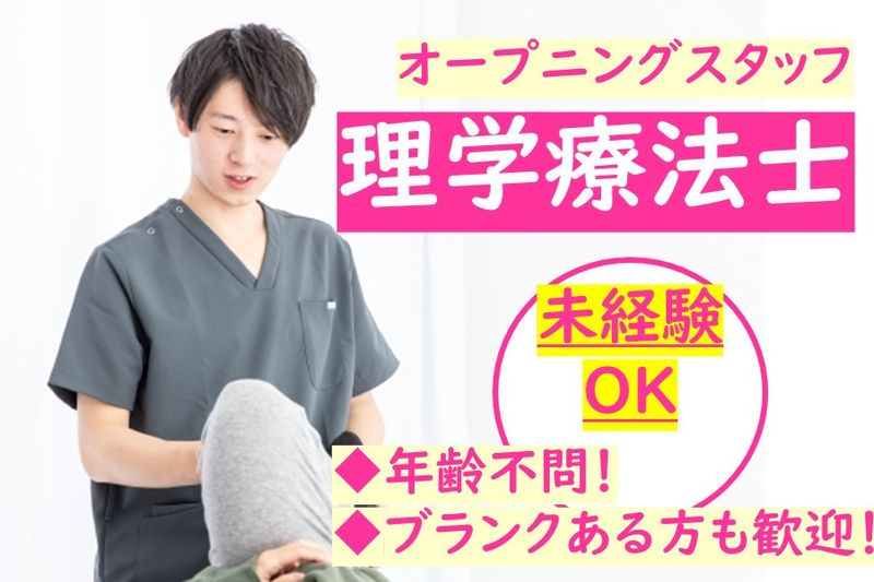 医療法人ACTの求人・転職情報