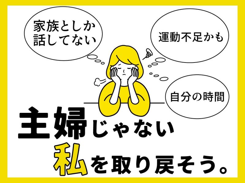 グリーンコープ生活協同組合　おおさか高槻センター