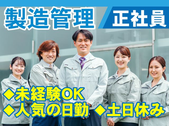 株式会社 マルナカの求人・転職情報