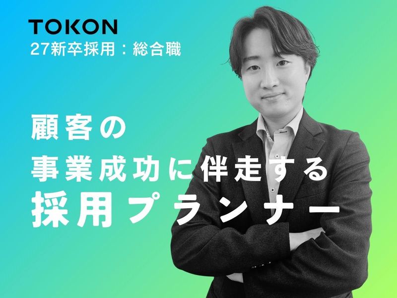 株式会社トーコン