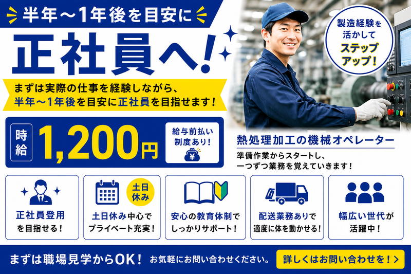 有限会社アイワークス-0003の求人・転職情報