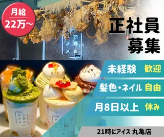 株式会社EYFの求人・転職情報