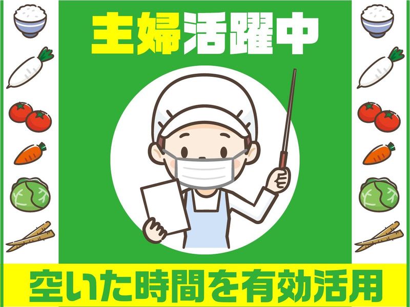 清徳苑のアルバイト・バイト求人情報-05