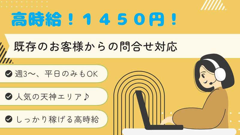 AMUSE株式会社のアルバイト・バイト求人情報-02