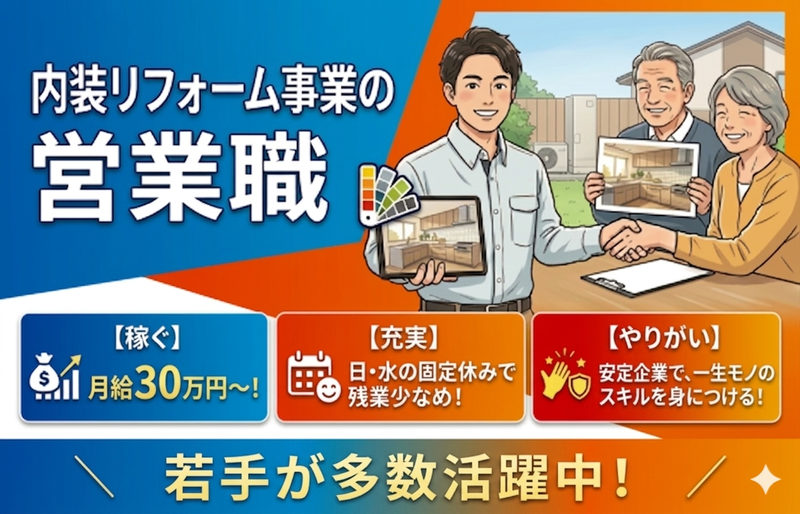株式会社ミヤケン-0012の求人・転職情報