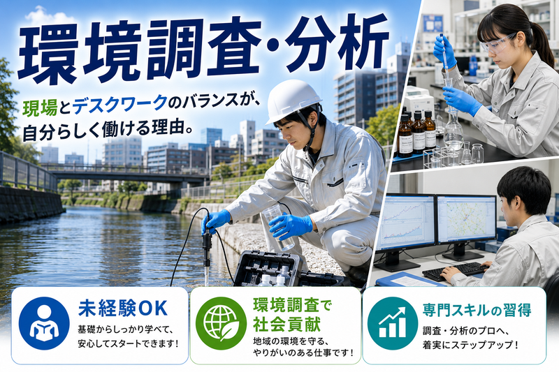 株式会社イーアンドイー・リサーチの求人・転職情報