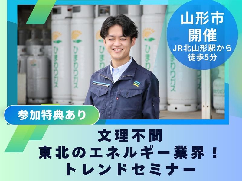 ミライフ東日本株式会社