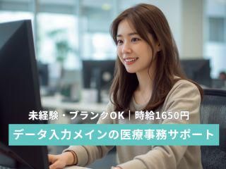 株式会社ヒューマン・キャピタル・マネージメントのアルバイト・バイト求人情報-09