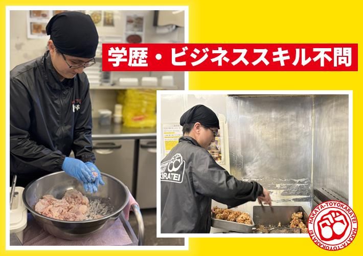 株式会社喰道楽の求人・転職情報
