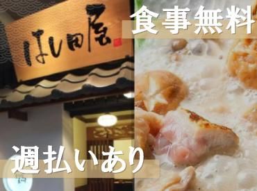 鶏料理 札幌はし田屋(株式会社イマジンフード)のアルバイト・バイト求人情報-02