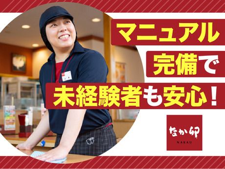 なか卯　神戸元町店の求人3
