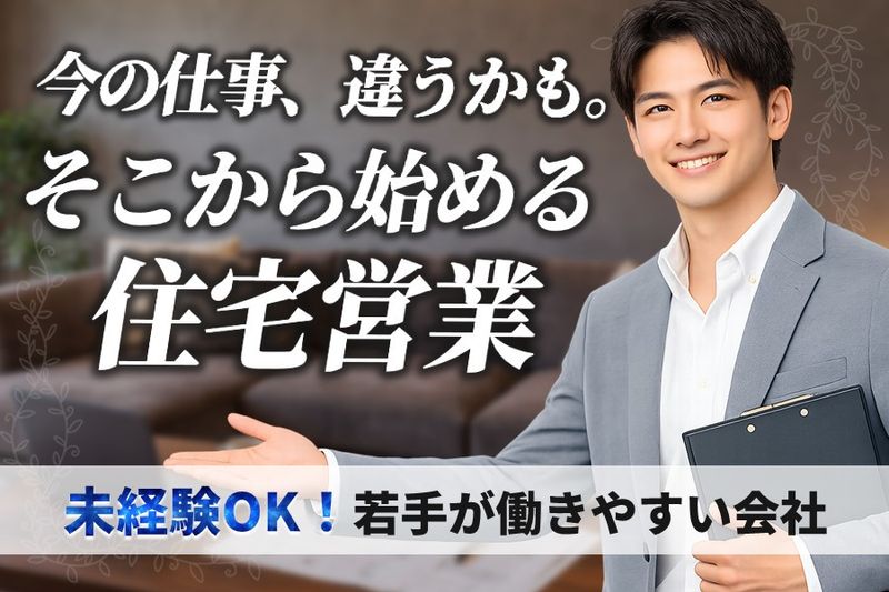 内田建設株式会社の求人・転職情報