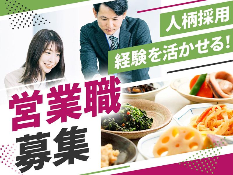 昆田食品株式会社の求人・転職情報