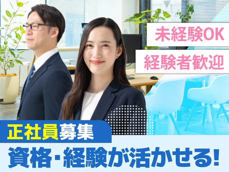 株式会社三伸の求人・転職情報