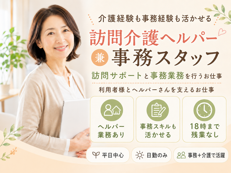 あんず合同会社の求人・転職情報