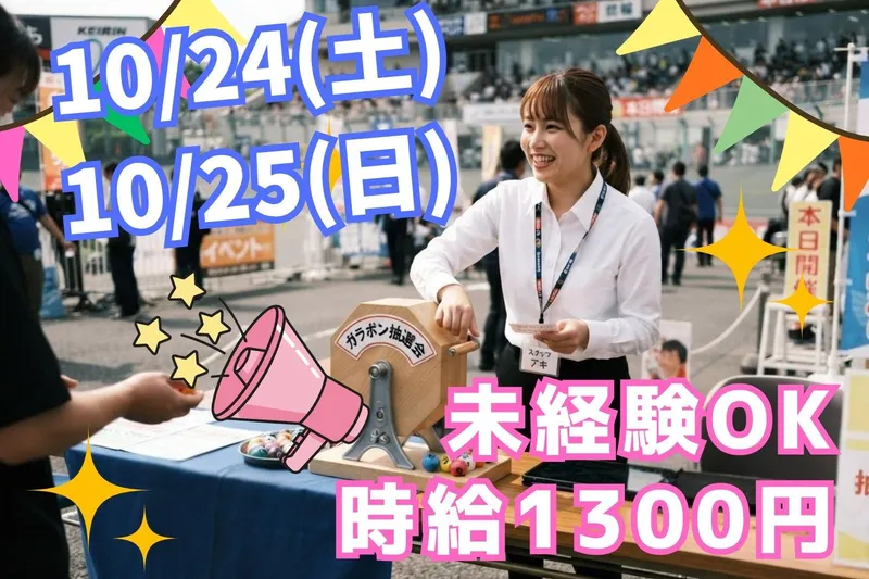 株式会社ヒューマン・クリエイト　熊本オフィスのアルバイト・バイト求人情報