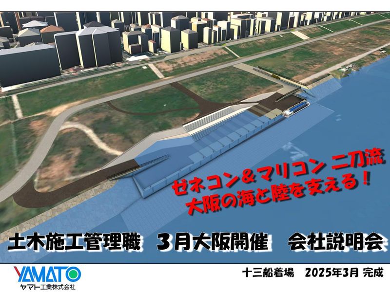 ヤマト工業株式会社