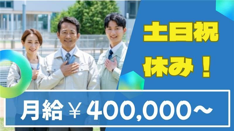 株式会社メイホーアークス-0015の求人・転職情報