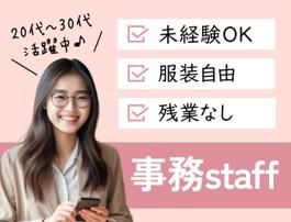 株式会社ジャパン・リリーフ　大阪支店