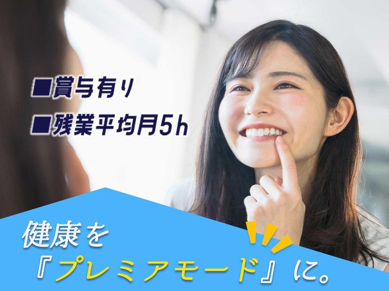 プレミアモード株式会社の求人・転職情報