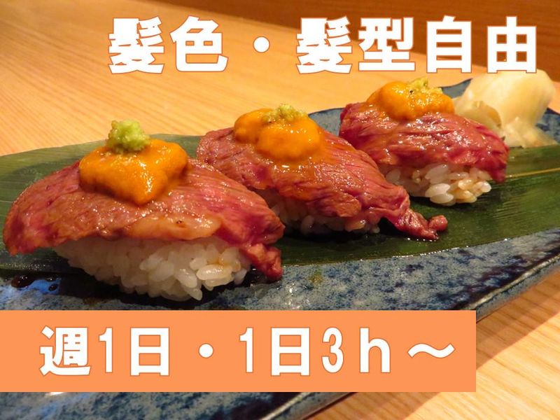 中野坂上・新中野の4店舗(株式会社AIBE)のアルバイト・バイト求人情報-02