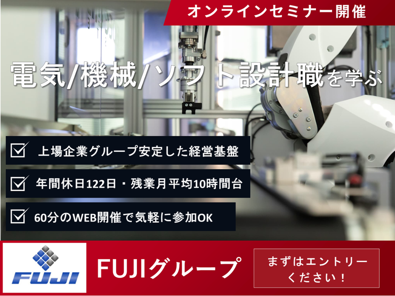 28卒|理系|WEB60分|ソフト・電気・機械設計|愛知