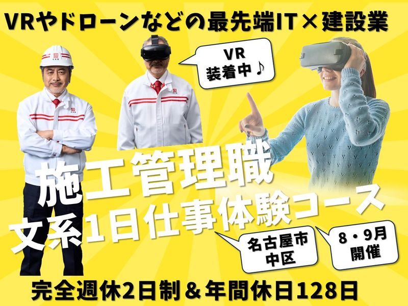 株式会社杉本組