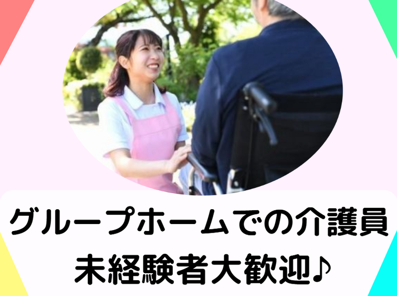 医療法人鶴豊会 弘前リカバリーセンターの求人・転職情報