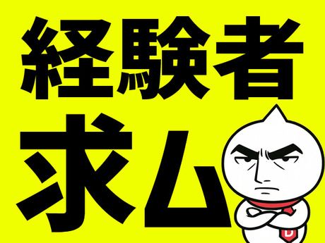 株式会社ドムのアルバイト・バイト求人情報-29