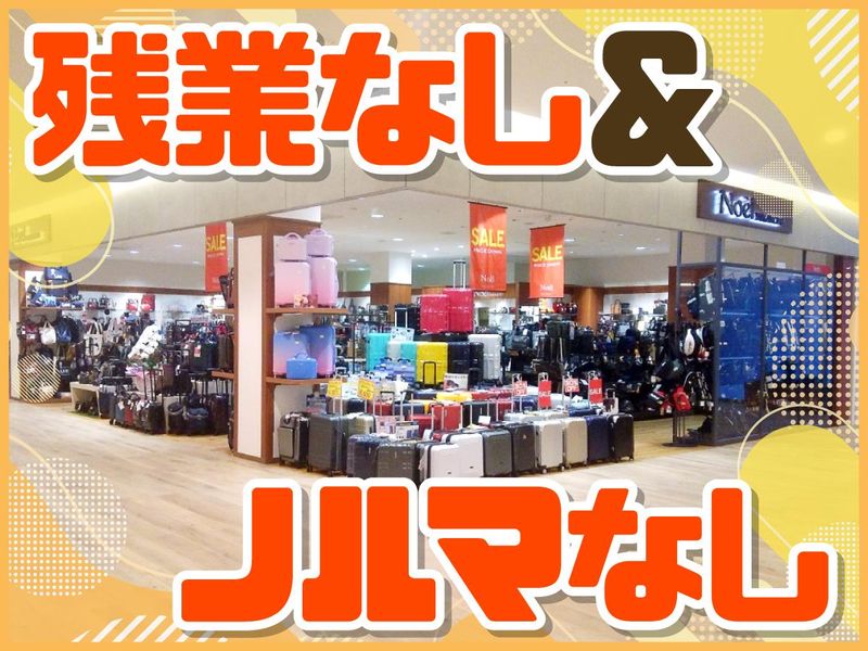 株式会社ノエルヤマモトの求人・転職情報