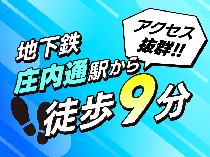 株式会社大阪屋産業　名古屋営業所のアルバイト・バイト求人情報-02