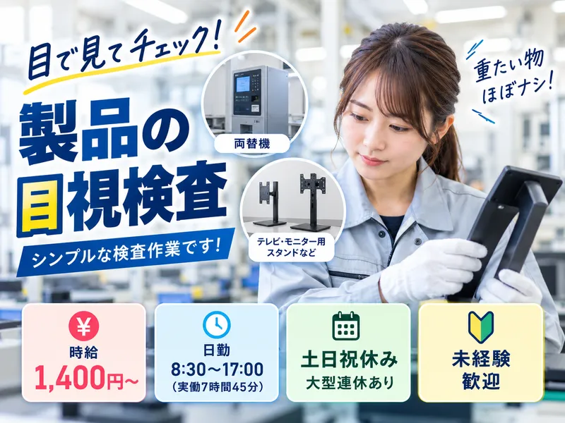 株式会社シフトワークスのアルバイト・バイト求人情報-05