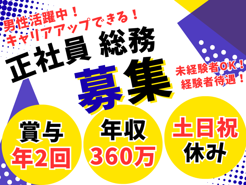 株式会社Ｈ.Ｋ.Ｋインベストメントの求人・転職情報