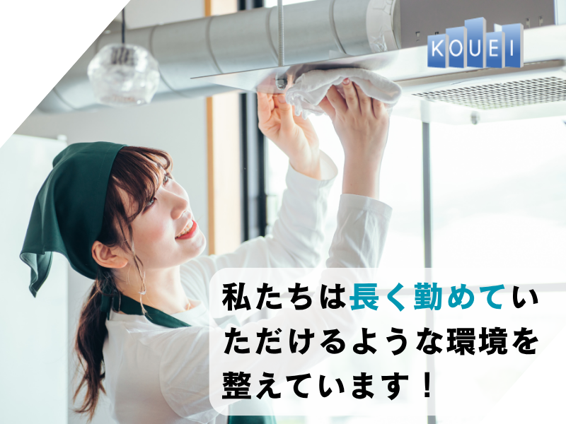 光栄建物管理株式会社(本社)のアルバイト・バイト求人情報-01