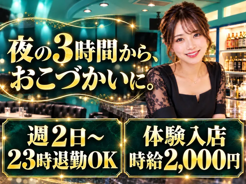 Rupinusのアルバイト・バイト求人情報