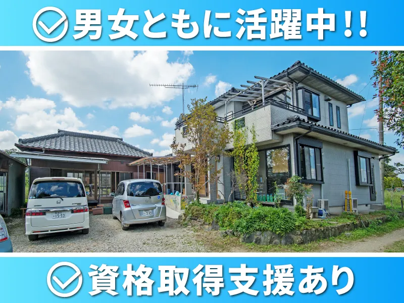 めぐ株式会社の求人・転職情報