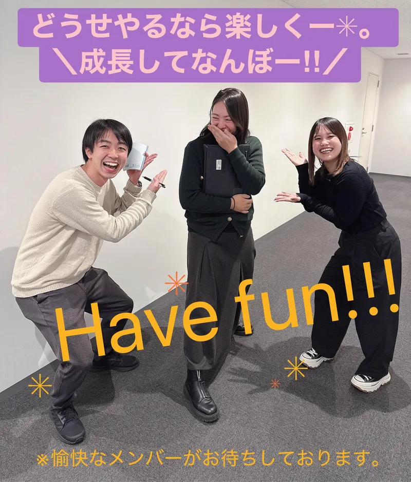 株式会社Fusion/東池袋のアルバイト・バイト求人情報