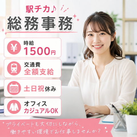 株式会社シティトラスト東神戸支店のアルバイト・バイト求人情報-46