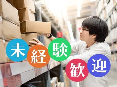 株式会社アスペイワークのアルバイト・バイト求人情報