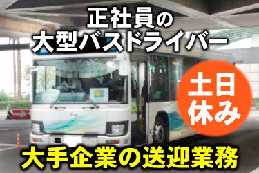 共栄産業株式会社の求人・転職情報